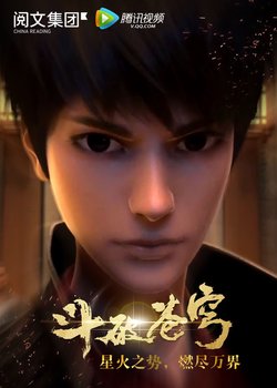 Copertina di Doupo Cangqiong