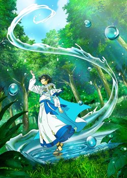 Copertina di The Water Magician