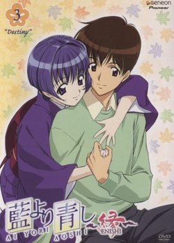 Copertina di Ai Yori Aoshi: Enishi