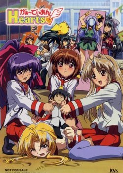 Copertina di Guardian Hearts