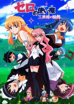 Copertina di The Familiar of Zero: Rondo of Princesses