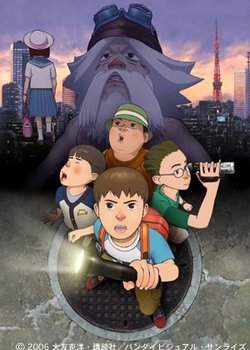 Shin SOS Dai Tokyo Tankentai