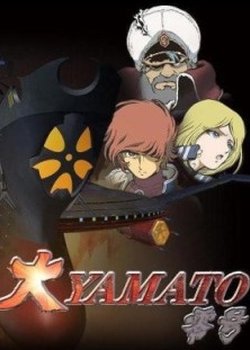 Copertina di Great Yamato No. 0