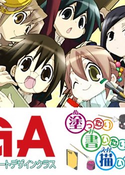 Copertina di GA: Geijutsuka Art Design Class OVA