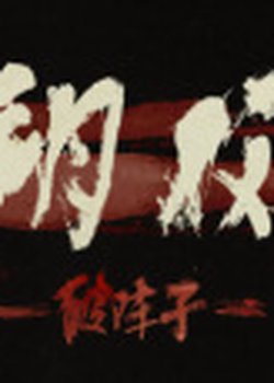 Copertina di North Wind: Broken Time