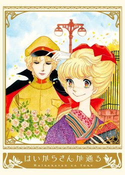 Copertina di Smart-san