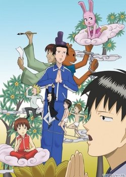 Copertina di Masuda Kousuke Gekijou Gag Manga Biyori +