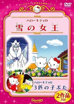 Copertina di Hello Kitty and Dear Daniel in The Snow Queen