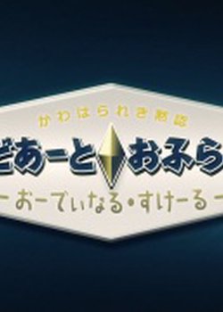 Copertina di Sword Art Online Movie: Ordinal Scale - Sword Art Offline