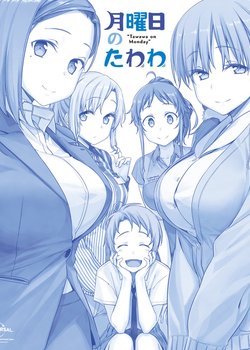 Copertina di Tawawa on Monday