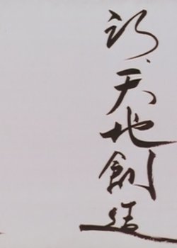 Copertina di The Creation