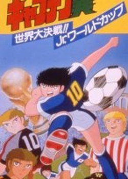 Copertina di Captain Tsubasa: Sekai Daikessen!! Jr. World Cup