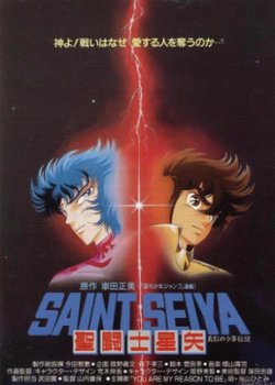 Copertina di Saint Seiya: Shinku no Shounen Densetsu