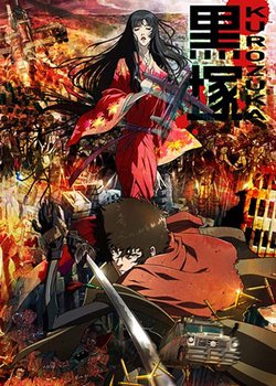 Copertina di Kurozuka