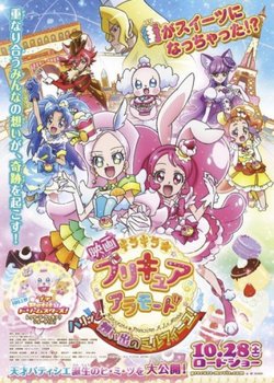 Copertina di Kirakira☆Precure A La Mode Movie: Paritto! Omoide no Mille-Feuille!