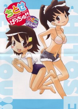 Copertina di Asako Get You!!