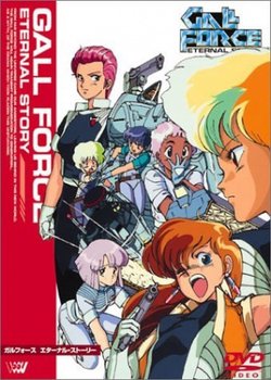 Copertina di Gall Force 1: Eternal Story