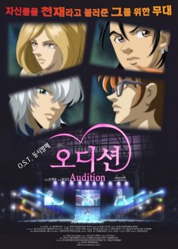 Copertina di Audition