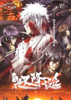 Copertina di Gintama: Shiroyasha Koutan