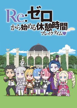 Copertina di Re:ZERO ~Starting Break Time From Zero~