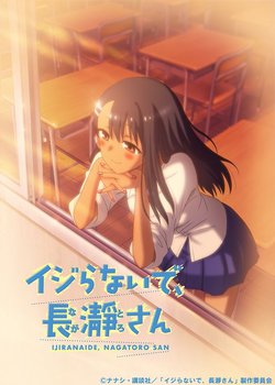 Copertina di Don't Toy with Me, Miss Nagatoro