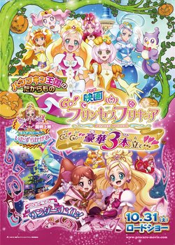 Copertina di Go! Princess Precure Movie: Go! Go!! Gouka 3-bondate!!!