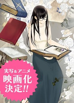 Copertina di Biblia Koshodou no Jiken Techou