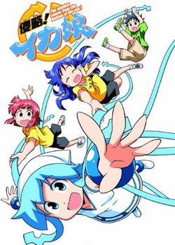 Copertina di Shinryaku!! Ika Musume