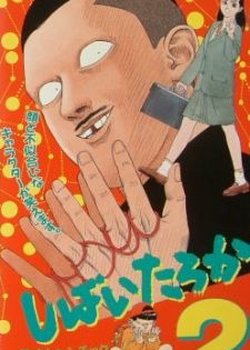 Copertina di Shibai Taroka