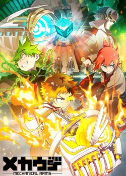 Copertina di Mechanical Arms