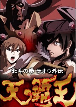 Copertina di Legends of the Dark King: A Fist of the North Star Story