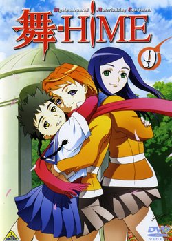 Copertina di My-Hime