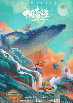 Copertina di Yao-Chinese Folktales