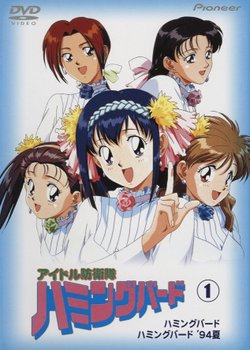 Copertina di Idol Defense Force Hummingbird