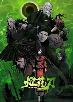 Copertina di Lantern Blade