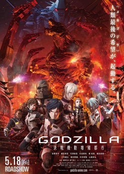 Copertina di Godzilla: City on the Edge of Battle