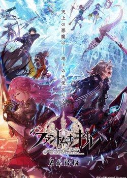 Copertina di Phantom of the Kill: Zero kara no Hangyaku