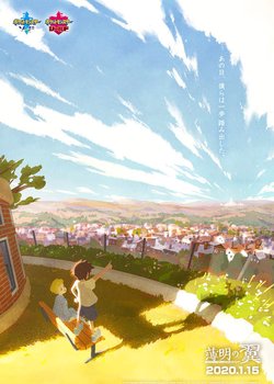 Copertina di Pokemon: Twilight Wings