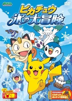 Copertina di Pikachu's Great Ice Adventure