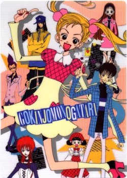 Copertina di Neighborhood Story The Movie