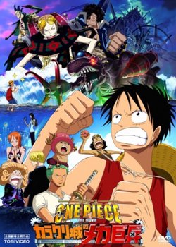 Copertina di One Piece Movie 7: Karakuri-jou no Mecha Kyohei