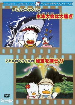 Copertina di Pekkle in the Great Swimming Race