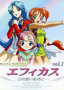 Copertina di Efficus: Kono Omoi o Kimi ni...