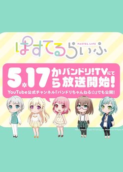 Copertina di Pastel Life