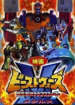 Copertina di Chou Seimeitai Transformers Beast Wars Metals: Convoy Daihenshin!