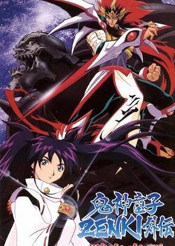 Copertina di Kishin Douji Zenki Gaiden: Anki Kitan