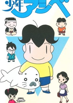 Copertina di Shounen Ashibe