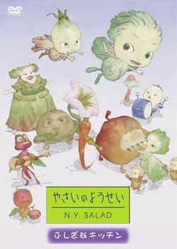 Copertina di Yasai no Yousei: N.Y.Salad