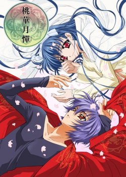 Copertina di Touka Gettan