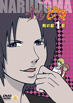 Copertina di Nar Doma Special